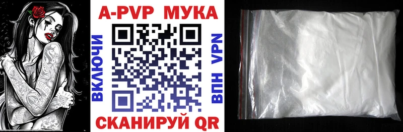 Alfa_PVP кристаллы Николаевск-на-Амуре