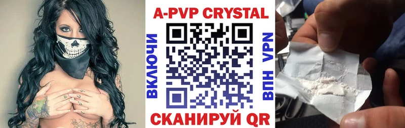 купить наркотики сайты  OMG маркетплейс  A PVP кристаллы  Николаевск-на-Амуре 
