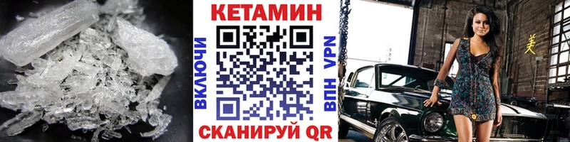 купить закладку  KRAKEN tor  Кетамин ketamine  Николаевск-на-Амуре 